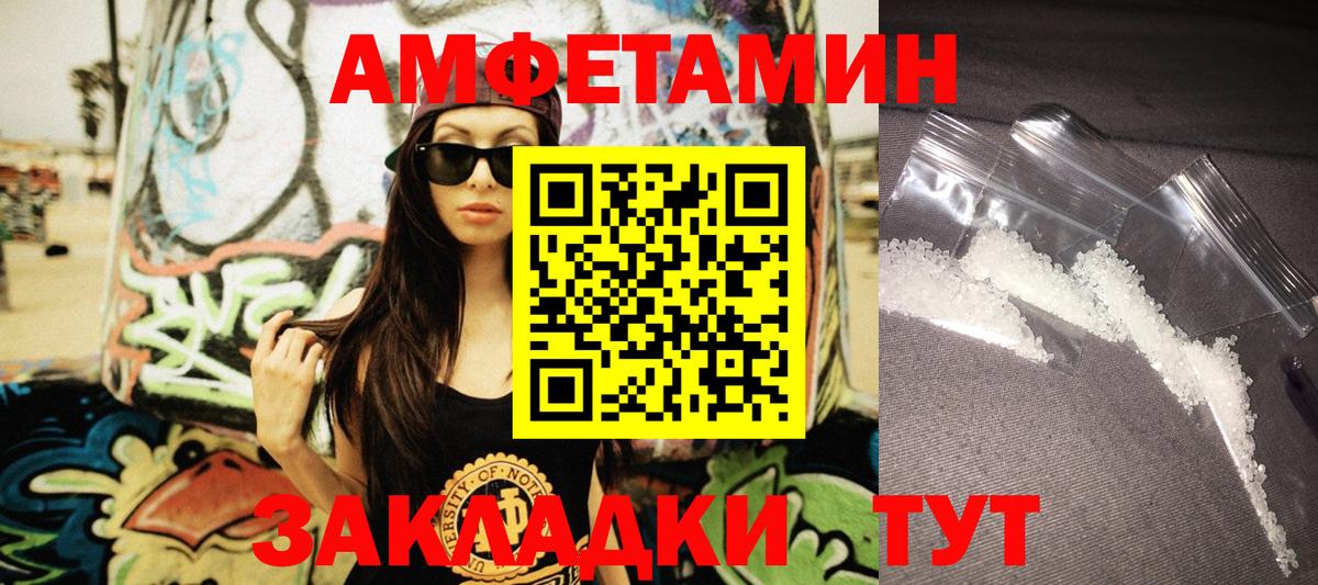 Amphetamine 98% Копейск