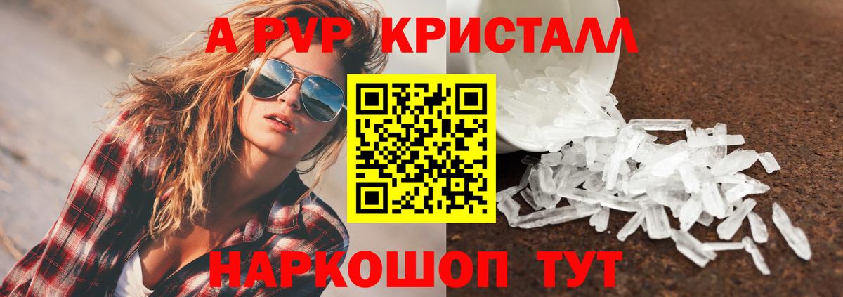 Alpha PVP крисы CK  Alpha-PVP Соль  Копейск  Вход с VPN 