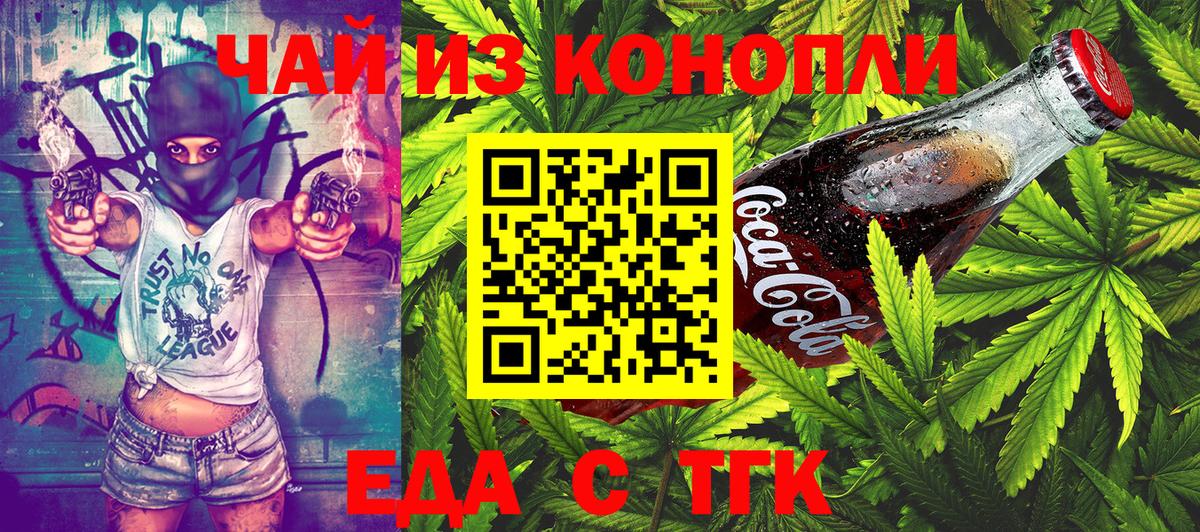 Печенье с ТГК марихуана Копейск