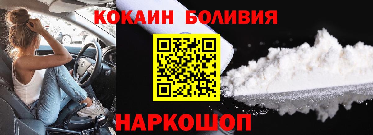Кокаин Перу Копейск