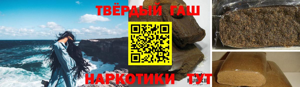 ГАШИШ Cannabis  Вход с VPN  Копейск  ГАШИШ VHQ 