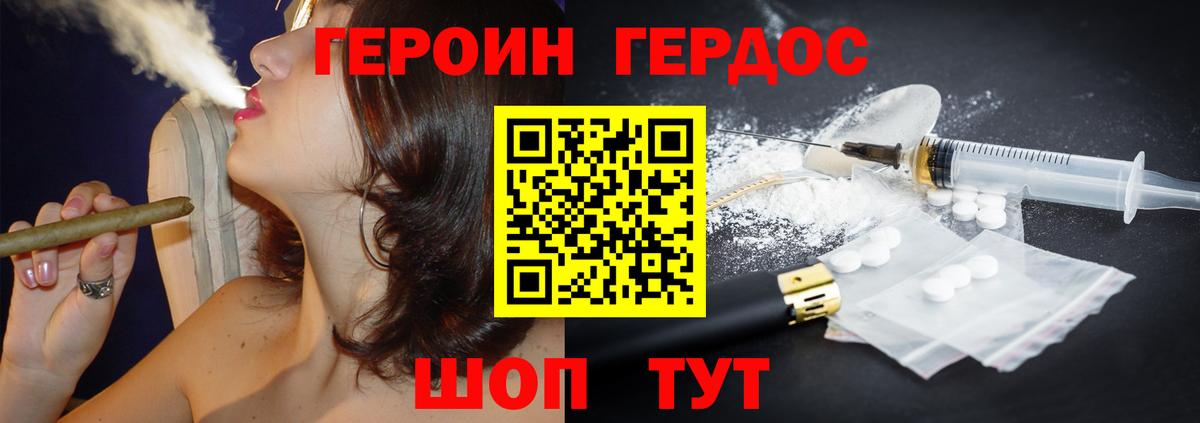Героин гречка  Вход с VPN  Копейск 