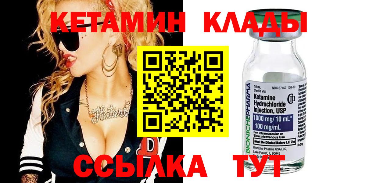 КЕТАМИН ketamine  Кетамин ketamine  Копейск  Вход с VPN 