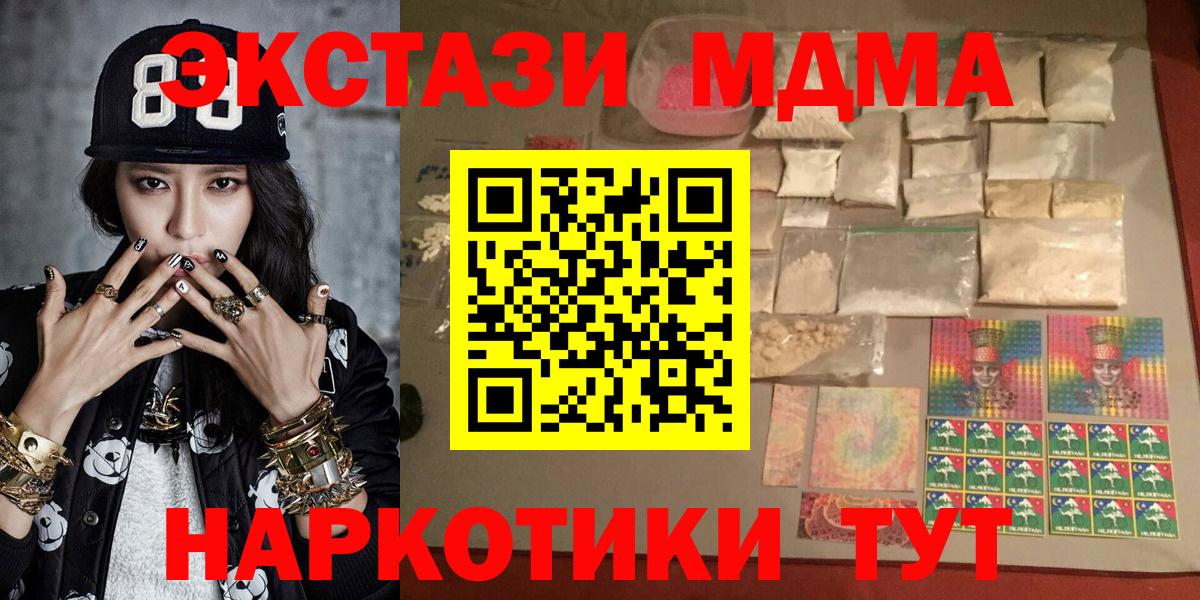 MDMA crystal  Вход с VPN  MDMA кристаллы  Копейск 