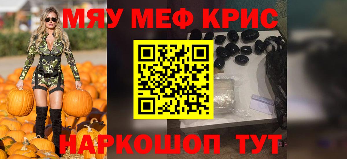 Мефедрон мука Копейск