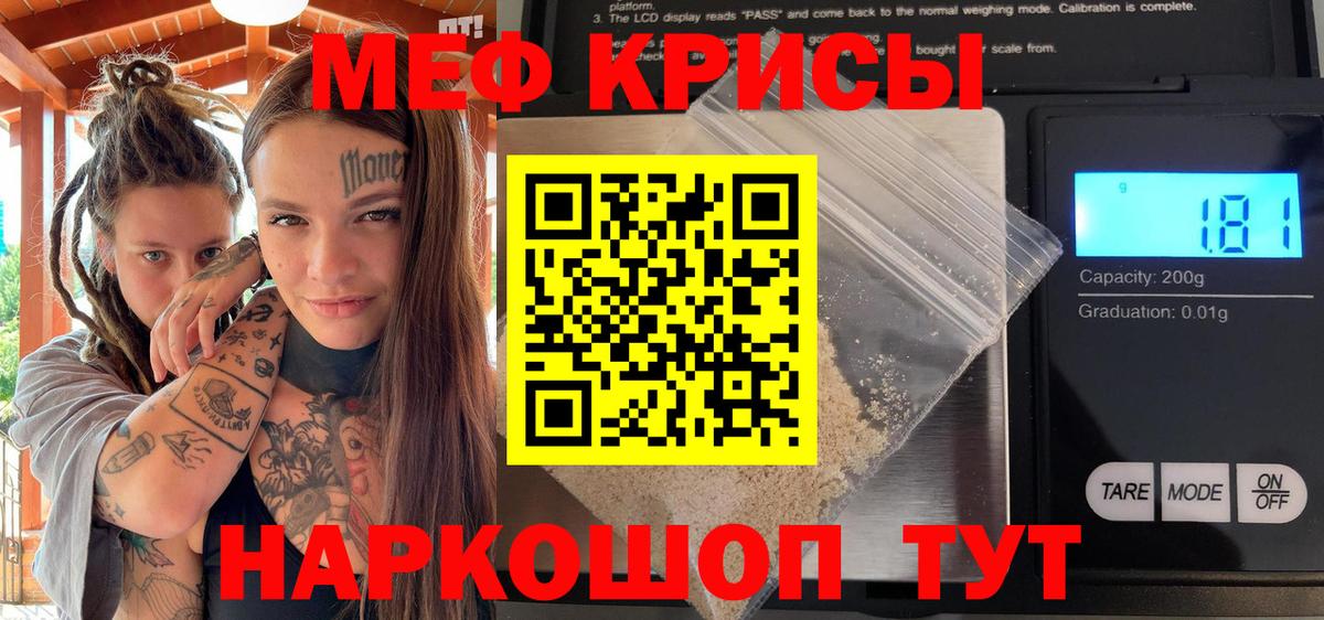 Мефедрон мяу мяу  Вход с VPN  Мефедрон мяу мяу  Мефедрон  Копейск 