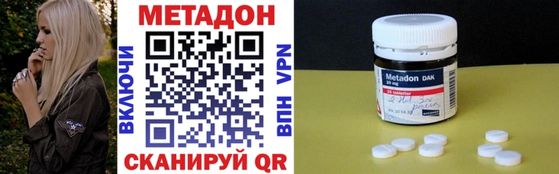 МЕТАДОН methadone  магазин  наркотиков  Копейск 