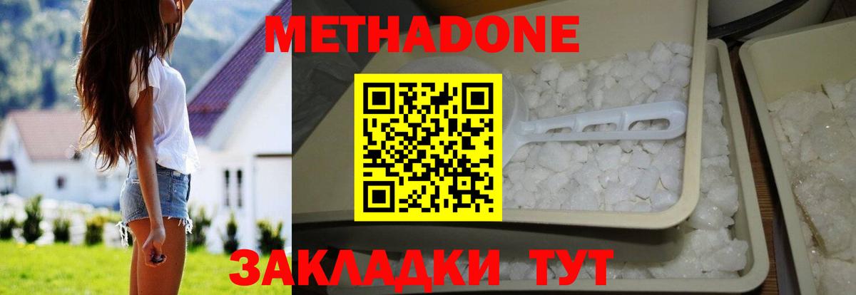 shop Telegram  Метадон мёд  Копейск  Вход с VPN  Метадон мёд 