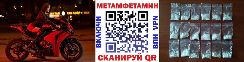 Метамфетамин Methamphetamine Копейск