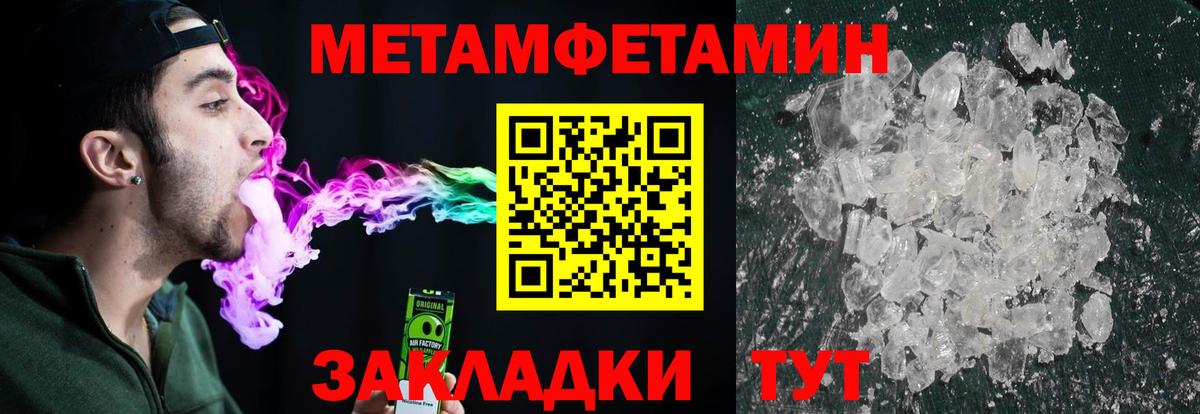 МЕТАМФЕТАМИН Methamphetamine Копейск