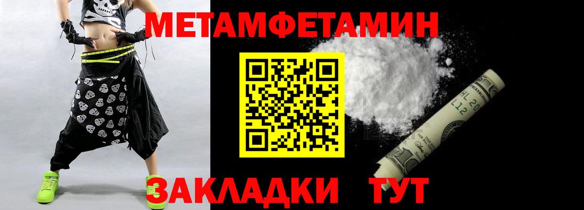 Первитин мет  Первитин мет  Вход с VPN  Копейск 