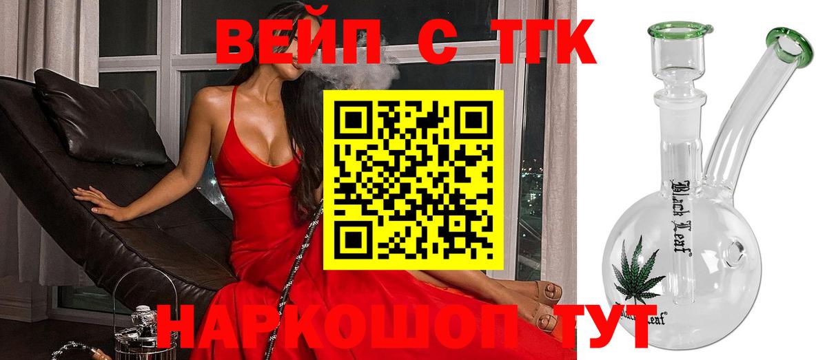Дистиллят ТГК концентрат  Дистиллят ТГК вейп с тгк  Вход с VPN  Копейск 